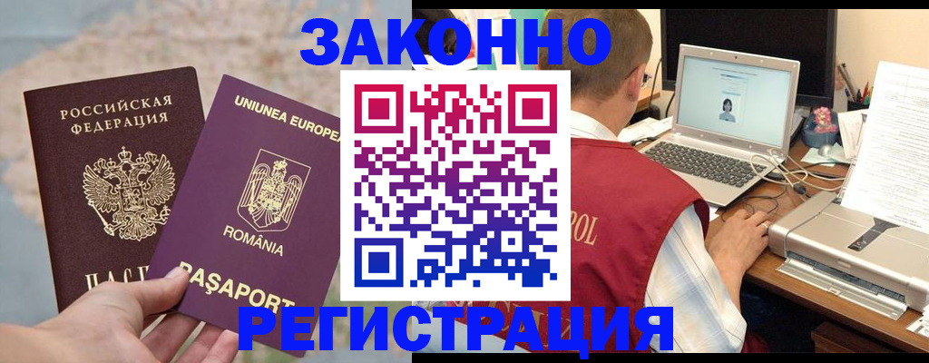 временная регистрация в квартире в Семикаракорске