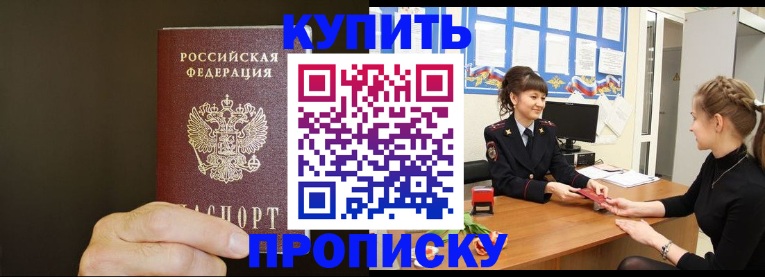 пропишу в квартире в Семикаракорске