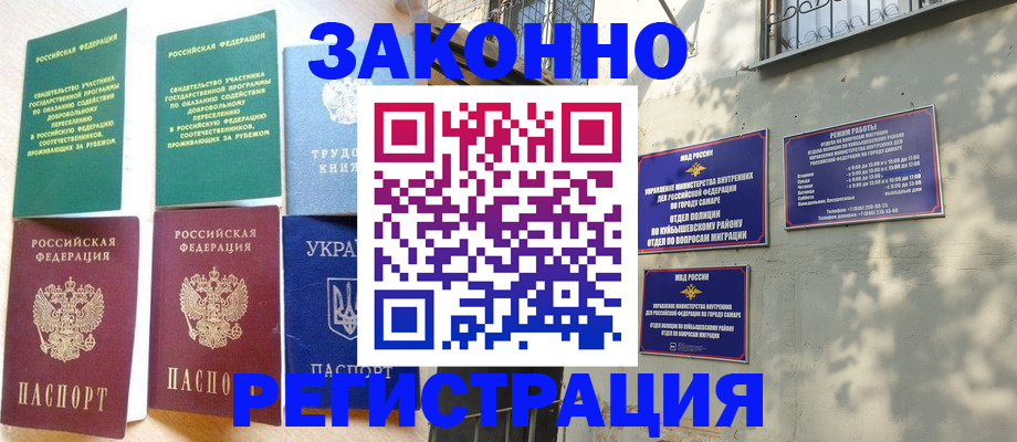 временная регистрация поиск в Семикаракорске