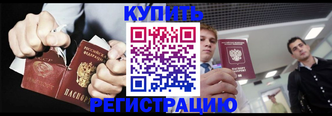 регистрация в Семикаракорске