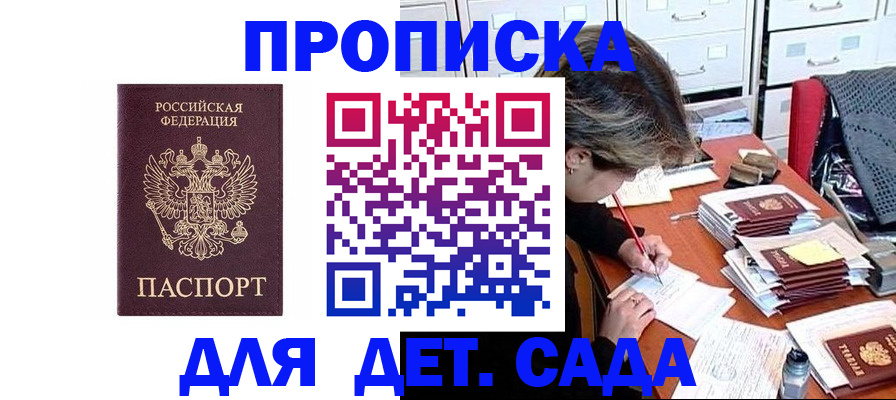временная регистрация надежно в Семикаракорске