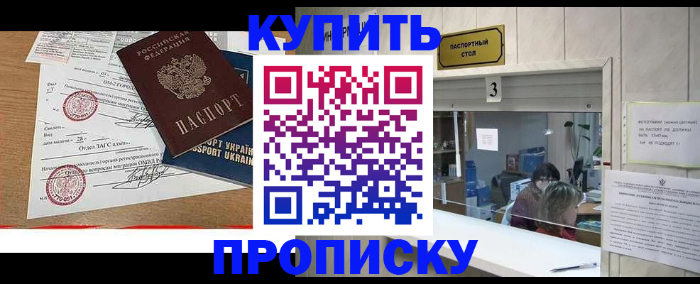 временная регистрация надежно в Семикаракорске